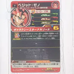 PBBS9-01 Vegito: Xeno Vegetto Super Dragon Ball Heroes Trading Card Promotion LP - Image 2
