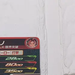 PBBS9-01 Vegito: Xeno Vegetto Super Dragon Ball Heroes Trading Card Promotion LP - Image 4