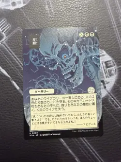 Stargaze Secrets of Strixhaven: Mystical Archive Japanese Uncommon - Image 1