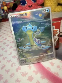 Pokemon TCG Lapras AR Full Art Holo 132/131 Chinese Basic Water - Image 1