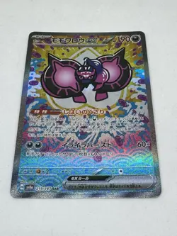 Pecharunt ex SAR 219/187 SV8a Terastal Fest ex - Pokemon Card Japanese - Image 3