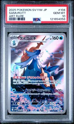 2025 Pokemon Japanese SV11W White Flare #104 Samurott Art Rare PSA 10 GEM MINT! - Image 1