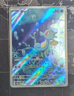 JP Pokemon TCG SV6a: Night Wanderer #067/064 Horsea - Image 1