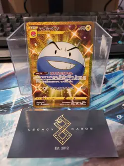 (Japanese) Electrode 092/070 UR - s6K Jet Black Geist - Pokemon TCG (NM) - Image 1