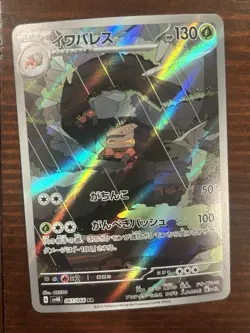 Crustle Full Art 067/066 AR sv4K Ancient Roar Japanese Pokemon TCG Near Mint - Image 1