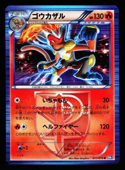 Infernape 011/070 Rare Plasma Gale BW7 2012 Pokemon Japanese MP - Image 1