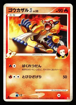 Infernape 4 003/018 Non Holo Infernape SP Deck Pt 2008 Pokemon Japanese LP - Image 1