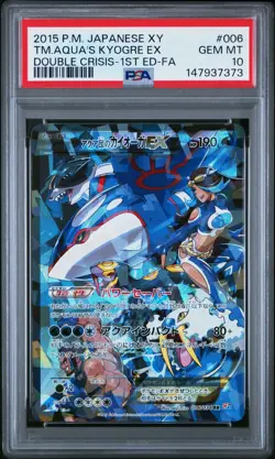 2015 POKEMON JAPANESE XY DOUBLE CRISIS FULL ART/TEAM AQUA'S KYOGRE EX PSA 10 - Image 1