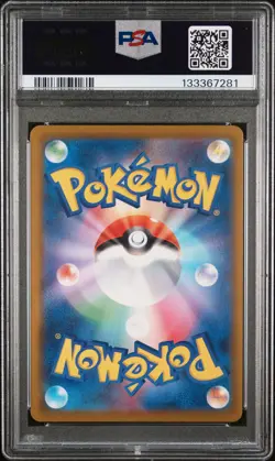 2025 POKEMON JAPANESE M-P PROMO MCDONALD'S #020 PIKACHU PSA 8 - Image 2
