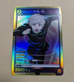 Sale! Union Arena TCG Jujutsu Kaisen Toge Inumaki UA02BT/JJK-1-005 SR Holo - Image 1