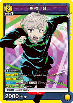 Sale! Union Arena TCG Jujutsu Kaisen Toge Inumaki UA02BT/JJK-1-005 SR Holo - Image 2