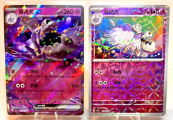 Pokemon Houndstone ex + Prism Holo (CN) Gem Pack Vol.3 Set of 2 Pack Fresh Cards - Image 1