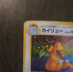 Dragonite Holo Rare Japanese Fossil No. 149 Pokemon Card - 1997 Dmg - Image 2