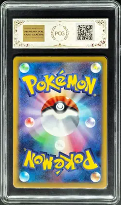 Pokemon Cards JPN. Ethan's Magcargo I M2a 197/193 AR PCG 10 (SAME AS PSA 10) - Image 2