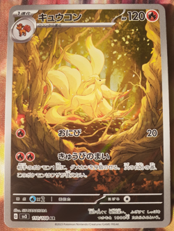 Ninetales AR 110/108 SV3 Ruler of the Black Flame - Pokemon Card Japanese NM - Image 1