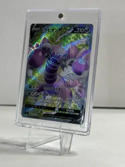 Drapion V 107/100 SR s4 Pokemon Card 2020 Japanese Amazing Volt NM! - Image 3
