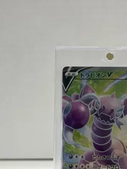 Drapion V 107/100 SR s4 Pokemon Card 2020 Japanese Amazing Volt NM! - Image 4