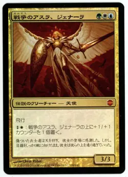 ***1x FOIL Japanese Jenara, Asura of War*** MTG Alara Reborn -Kid Icarus- - Image 1