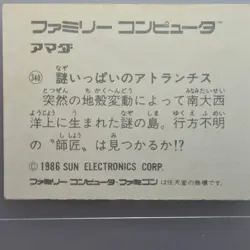 Lode Runner Enix 1985 Japanese Vintage Non-Sport Trading Card Collectible Single - Image 2