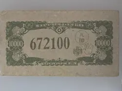 Samurai Play Money Japan 2002 Vintage Non-Sport Trading Card Collectible Single - Image 2