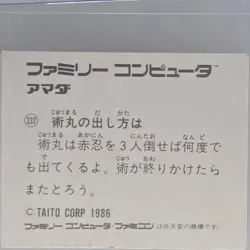 10-Yard Fight Nintendo Famicom Collection 1983-1985 Sticker Japan Vintage Card - Image 2