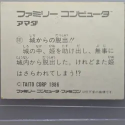 Tennis Famicom Menko Card 1986 Amada Japan Non-Sport Vintage Collectible - Image 2