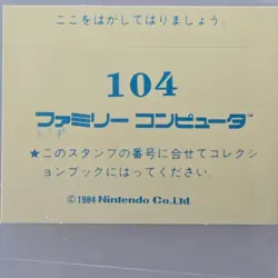 Excitebike Nintendo 1984 Sticker No.86 Japan Vintage Non-Sport Card Collectible - Image 2