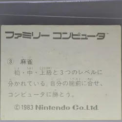 Mahjong Nintendo 1983 Japanese No.34 Vintage Non-Sport Trading Card Collectible - Image 2