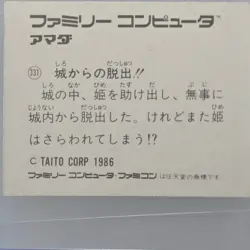 Formation Z Jaleco 1985 Sticker Japan Vintage Card Collectible Non-Sport - Image 2