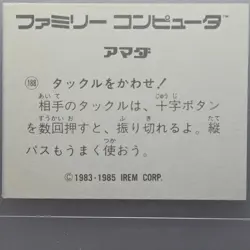 10-Yard Fight 1983-1985 Sticker No.443 Japan Vintage Card Collectible Non-Sport - Image 2