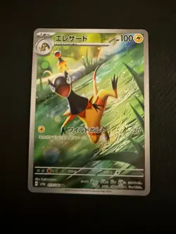 Heliolisk 073/066 Art Rare Crimson Haze Pokemon Japanese Near Mint - Image 1