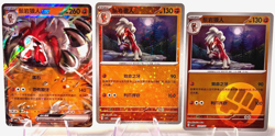 Pokemon Lycanroc ex #1207/07 Chinese Gem Pack Vol.3 Set of 3 Pack Fresh Holos - Image 1