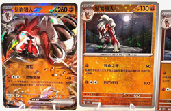 Pokemon Lycanroc ex #1207/07 Chinese Gem Pack Vol.3 Set of 3 Pack Fresh Holos - Image 2