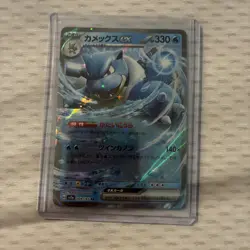 Blastoise ex 009/165 Sv2a: Pokemon Card 151 Holo (Japanese) - Image 1