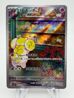 Pokemon Japanese SV1S Scarlet ex FIDOUGH Art Rare #085/078 - Image 1