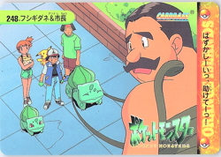 Pokemon Bandai Carddass Anime Collection #248 Bulbasaur (Japanese) - Image 1