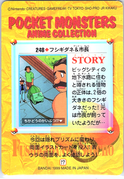 Pokemon Bandai Carddass Anime Collection #248 Bulbasaur (Japanese) - Image 2