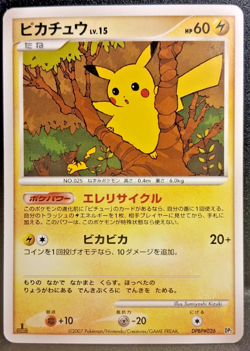 Pikachu DPBP#026 Pokemon Japanese 1st 2007 Nintendo NM - Image 1