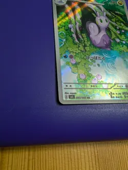 Pokemon TCG Sliggoo AR 093/083 M4 Ninja Spinner Japanese NM - Image 3