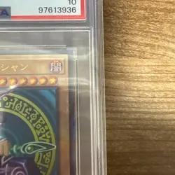 PSA 10 YuGiOh Dark Magician QCCU-JP001 Ultimate Rare Japanese Unity - Image 4