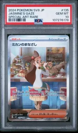 Pokemon Cards Jasmine’s Gaze 135/106 Super Electric Breaker - PSA 10 GEM MINT - Image 1