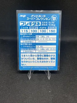 BULBASAUR (FUSHIGIDANE)--JAPANESE MEIJI EMBOSSED PROMO FOIL POKEMON CARD - Image 2