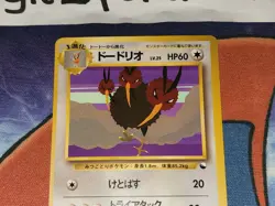 Dodrio Common Glossy Japanese Vending Series Card NM front/LP back/Miscut - Image 2