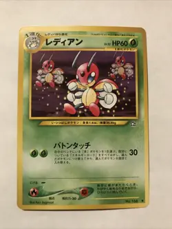 Ledian No. 166 Japanese Neo Genesis - Uncommon Pokemon Card - NM - Image 1