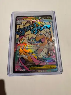 Ascended Heroes Mega Dragonite ex Mega Attack Rare 271/217 NM HOLO Pokemon Card - Image 1