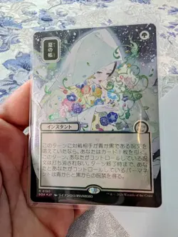 Veil of Summer - Strixhaven MA JP Silver Scroll Foil #0190 NM MTG - Image 1