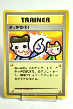 Pokemon card TCG Trainer Touch Change! Old Back Promo 1998 Japanese MP - Image 1