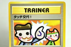 Pokemon card TCG Trainer Touch Change! Old Back Promo 1998 Japanese MP - Image 2