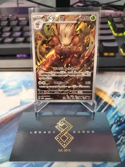 (Japanese) Shiftry 072/071 AR - sv5M Cyber Judge - Pokemon TCG (NM) - Image 1