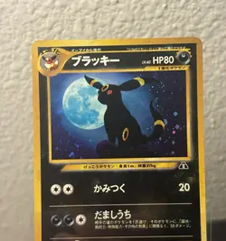 Umbreon Holo Japanese Pokemon Neo 2 Crossing the Ruins #197 2000 NM-/VLP - Image 3